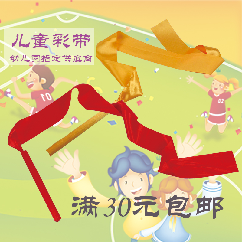 幼儿园学校舞台表演粉色体操彩带