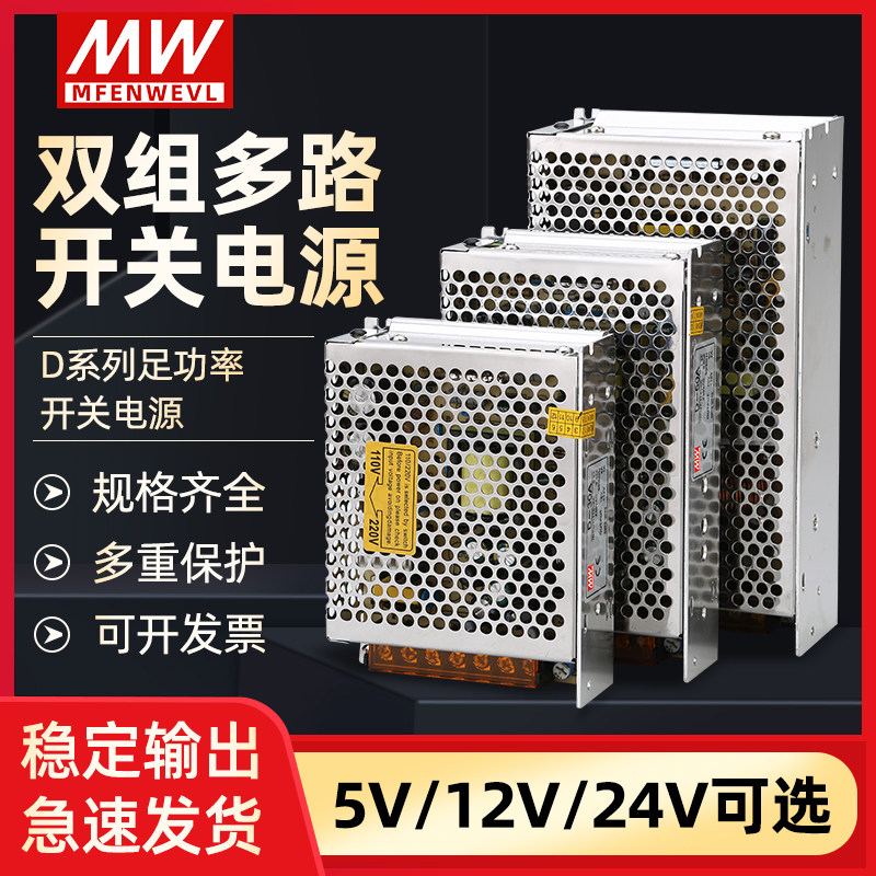 듀얼 출력 스위칭 전원 공급 장치 포지티브 및 네거티브 5V12V24V 전압 15 두 그룹의 회로 30|50|60|75|360W