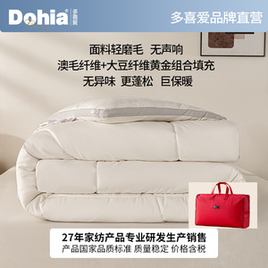 美眠康澳洲纯羊毛被子新款冬季加厚舒适被芯蓄热冬季保暖冬被新款