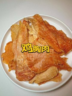 狗狗零食鸡肉干泰迪萨摩手工鸡胸肉磨牙奖励训犬