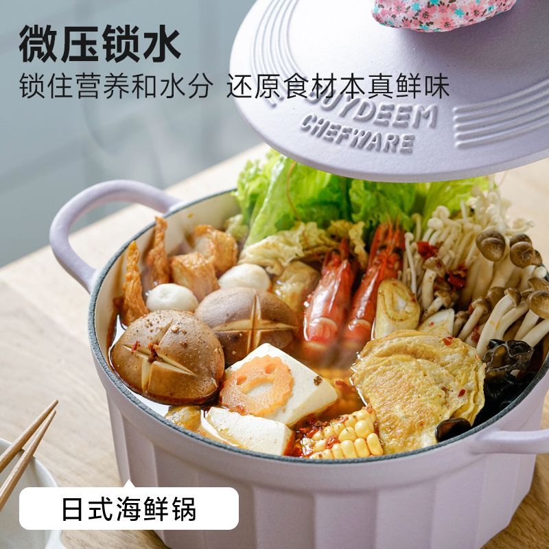 【北鼎】珐琅锅铸铁锅家用煲汤锅炖锅/炖煲/汤煲