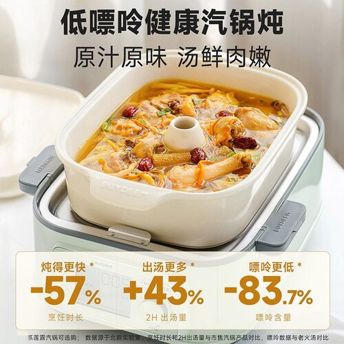 北鼎电蒸锅配件2.8L陶瓷汽锅套组