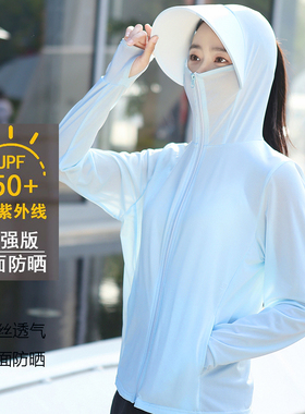 防晒衣女款2025新款夏季透气防紫外线户外冰丝防晒服轻薄外套