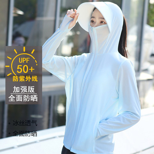 防晒衣女款2025新款夏季透气防紫外线户外冰丝防晒服轻薄外套