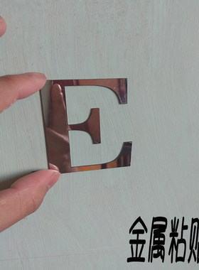 定制自粘不锈钢单片粘贴背景墙logo拉丝镜面材质大型激光切割墙
