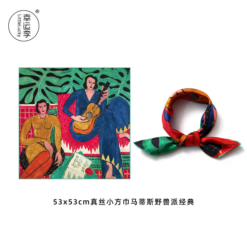 马蒂斯野兽派春夏百搭重磅真丝斜纹绸桑蚕丝丝巾55小方巾围巾领巾