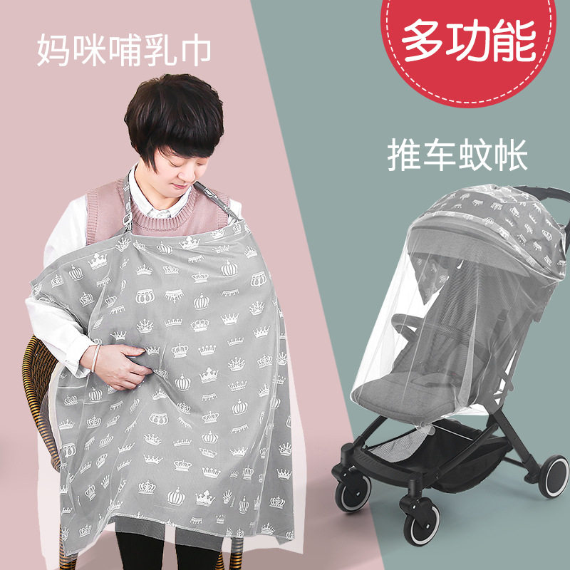 哺乳巾喂奶外出衣哺乳罩斗篷遮羞布夏罩衣遮挡神器防走光推车蚊帐