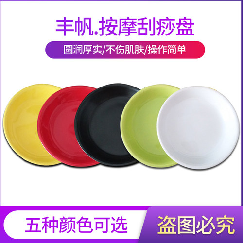 陶瓷刮痧盘刮腿按摩盘全身通用