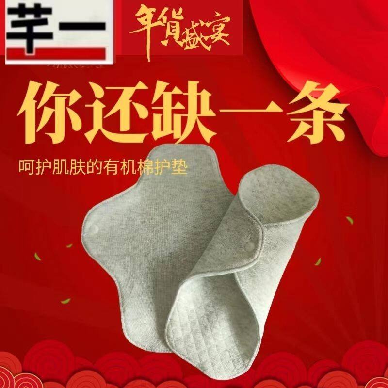 精梳A类婴儿棉可水洗反复用超柔轻薄护垫孕妇学生老人纯棉内裤垫