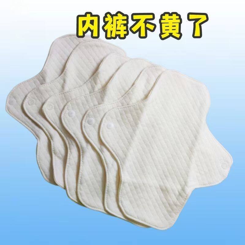 双层纯棉布护垫可水洗超柔内裤垫孕妇分泌物经期前后上药期隔脏