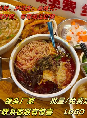 复古铝锅餐厅铝材质复古铝锅