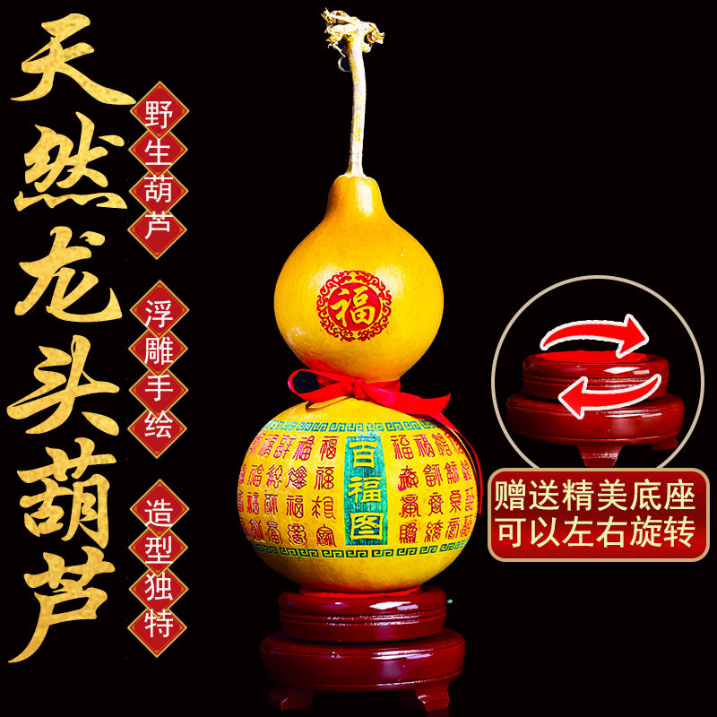 天然葫芦一体大号百福百财挂件店铺客厅玄关房门八卦风水葫芦摆件
