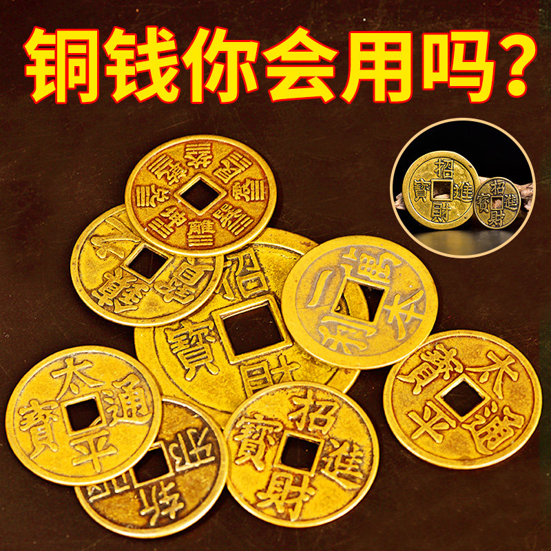 善良五帝钱真品铜钱大钱压门槛古币真品加厚纯铜太平顺治乾隆通宝