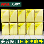 明星同款 压缩洗脸扑海绵女一次性卸妆压缩条美容院脸部清洁洁面扑