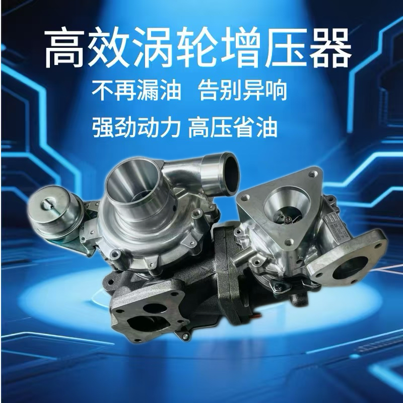 双涡轮增压器配五十铃DMAX 4JK1 2.5T发动机RHF3 RHF5 8981506883