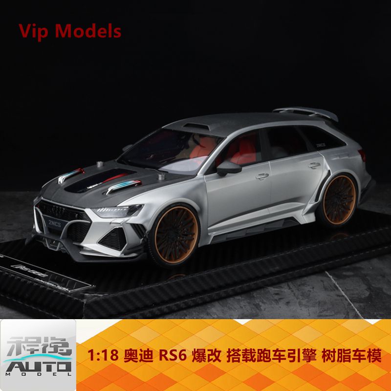 Vip Models 1:18 奥迪 RS6 爆改 搭载跑车引擎 树脂车模 模玩/动漫/周边/娃圈三坑/桌游 火车/摩托/汽车模型 原图主图