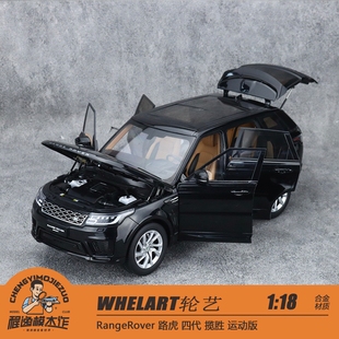 WHELART轮艺 1:18 RangeRover 路虎 四代 揽胜 运动版 合金车模