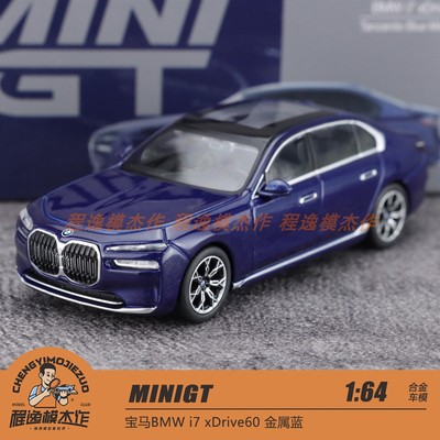 MINIGT宝马BMWi7合金车模