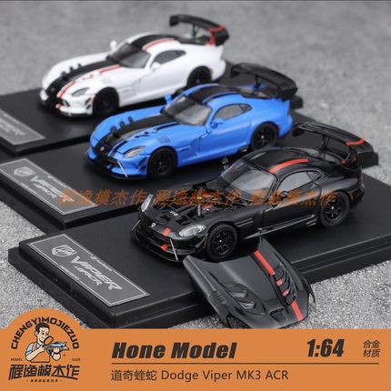Hone Model 1:64 道奇蝰蛇 Dodge Viper MK3 ACR 合金车模