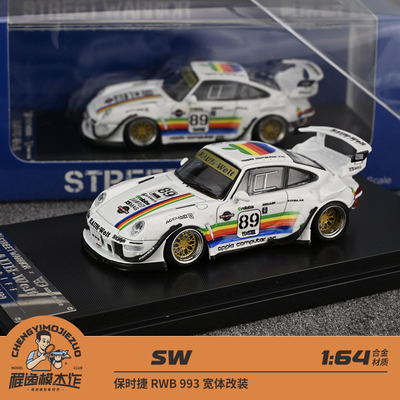 RWB993苹果涂装车模SW