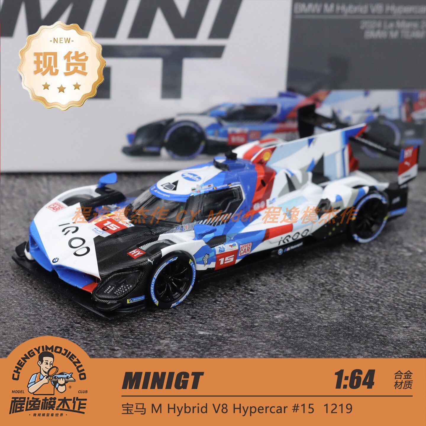 MINIGT 1:64 宝马 M V8 Hypercar 15# 勒芒 合金车模 1219