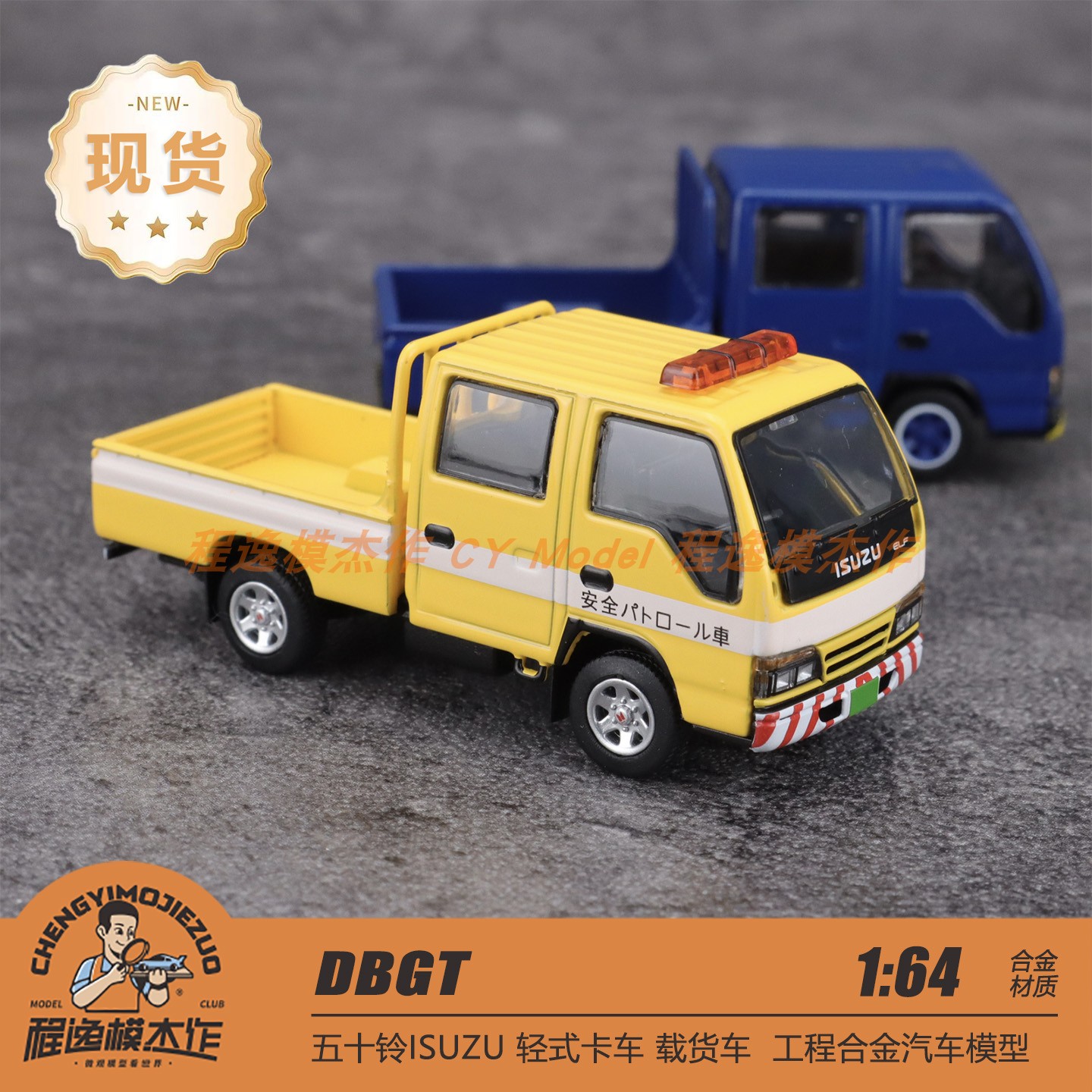 DBGT 1:64 五十铃 ISUZU 轻式卡车载货车 工程合金汽车模型图片