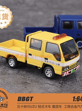DBGT 1:64 五十铃 ISUZU 轻式卡车载货车 工程合金汽车模型