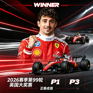 预售 BBR 1:43/18 法拉利 F1 SF26 2026英国站 勒克莱尔 合金车模