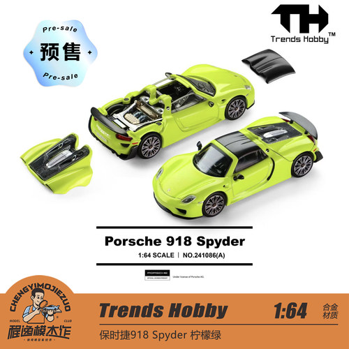 [程逸预售] TH 1:64 保时捷918 Spyder 可开盖 黑色 合金汽车模型