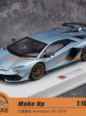 MAKE UP MU 1:18 兰博基尼 Aventador SVJ 2018 树脂车模