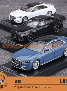 上海展 AR 1:64 奔驰AMG S63 E Performance 合金车模