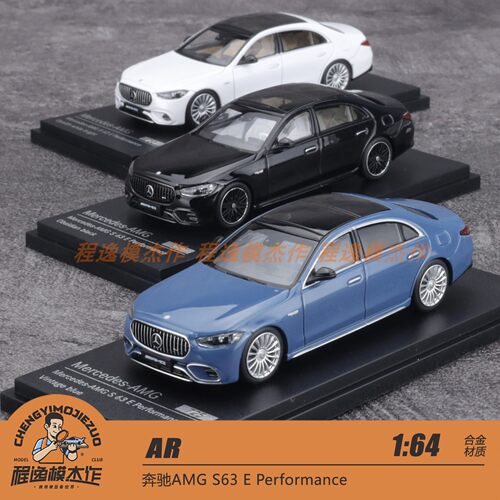 上海展 AR 1:64 奔驰AMG S63 E Performance 合金车模