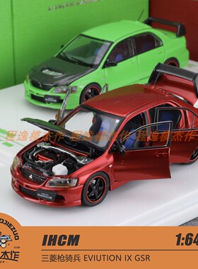 IHCM 1:64 三菱 枪骑兵 EVO 9代 IX GSR 合金 全开汽车模型