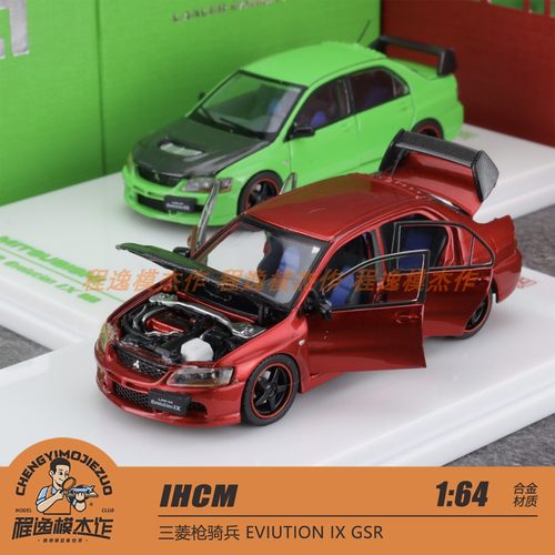IHCM三菱枪骑兵合金汽车模型