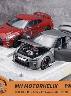 MH 1:18 尼桑 GTR R35Track Edition NISMO 2020 合金车模