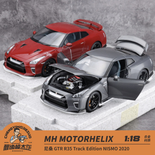 MH 1:18 尼桑 GTR R35Track Edition NISMO 2020 合金车模