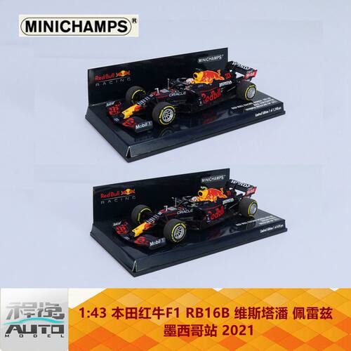 迷你切 1:43 本田红牛F1 RB16B 维斯塔潘 佩雷兹 墨西哥2021 车模
