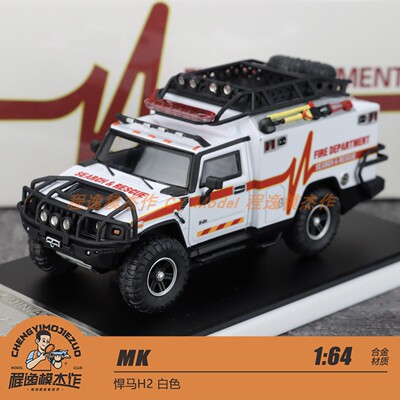 MK 1:64 悍马H2 白色 合金车模