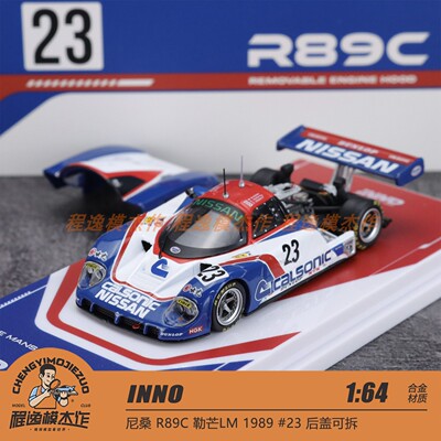 INNOR89C勒芒合金车模
