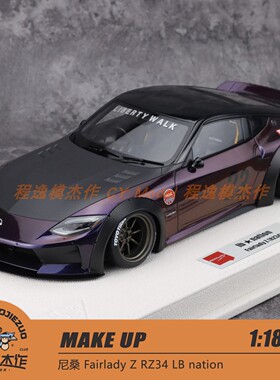 MAKE UP 1:18 尼桑 Fairlady Z RZ34 LB nation 树脂车模
