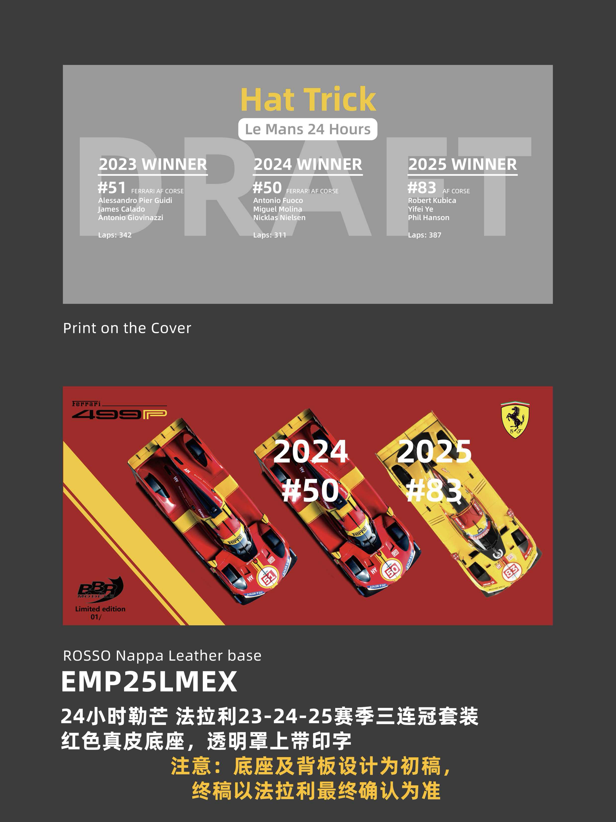 新品定BBR 1:43 法拉利499P 勒芒三连冠 51# 50# 83# 树脂车模
