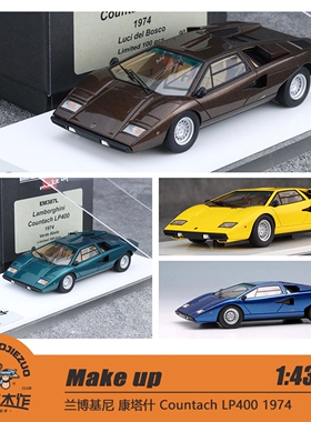 Make up 1:43 兰博基尼 康塔什 Countach LP400 1974 树脂车模