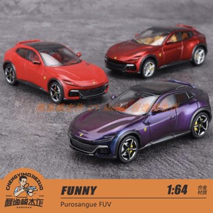 Funny Model 1:64  Purosangue FUV 合金车模