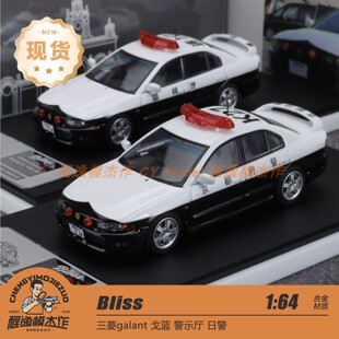 [北京HEC] Bliss MK 1:64 三菱galant戈蓝 日警警视厅 合金车模