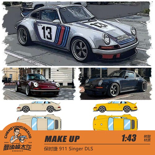 MU保时捷911Singer树脂车模