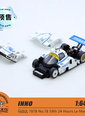 [程逸预售]INNO 1:64 马自达787BNo.18 59th 24H勒芒1991合金车模