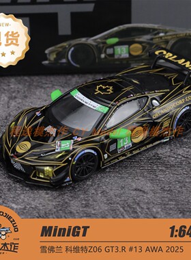 MINIGT 1:64雪佛兰 克尔维特 Corvette Z06 GT3R #13合金车模1171