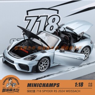 迷你切 1:18 保时捷 718 SPYDER RS 2024 WEISSACH 合金车模