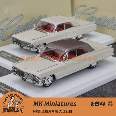 MK Miniatures 1:64 凯迪拉克 帝威 大理石白 合金汽车模型