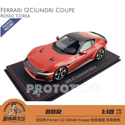 新品定 BBR 1:18 法拉利 Ferrari 12 Cilindri Coupe 树脂车模